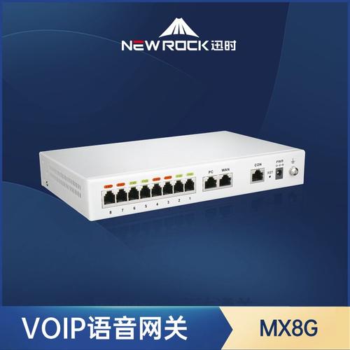 迅时mx8g voip桌面式语音网关 ip语音接入设备 8口语 音网关